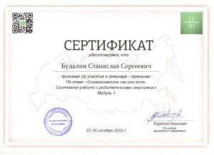 Консультант по химической зависимости
